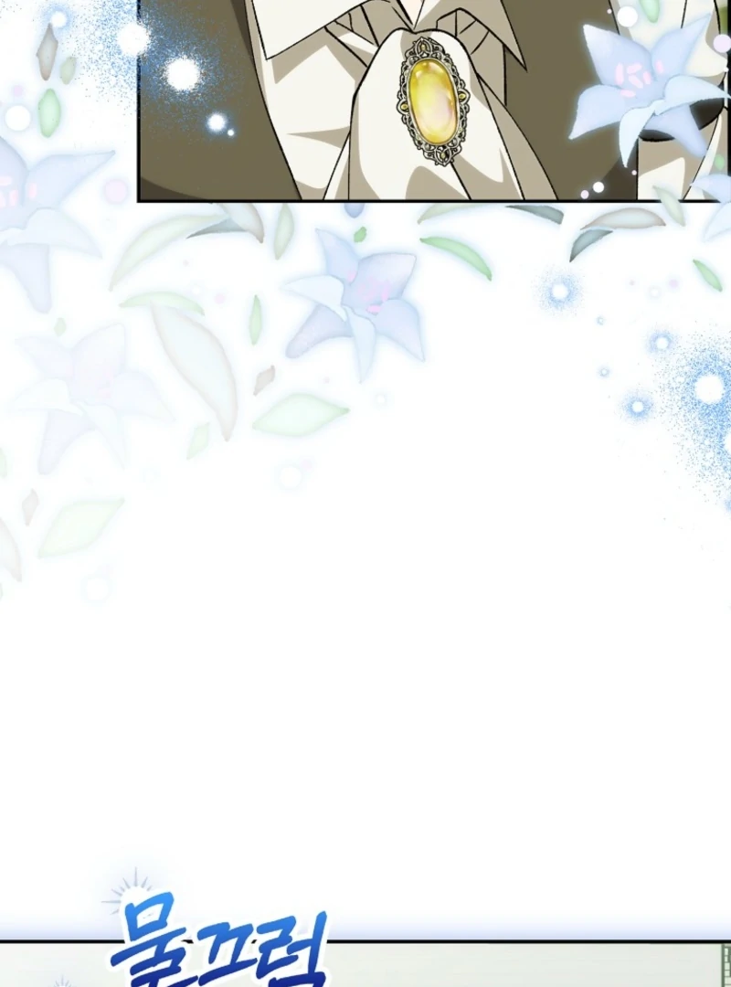 The White Tiger Princess is Not Dangerous Chapter 20 - page 13