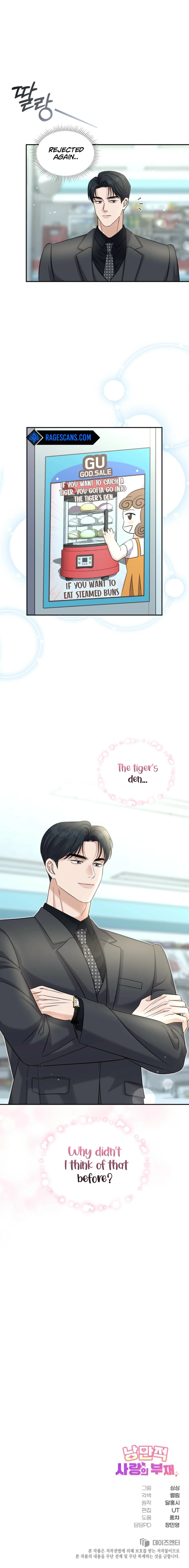 The Absence of Romantic Love Chapter 7 - page 14