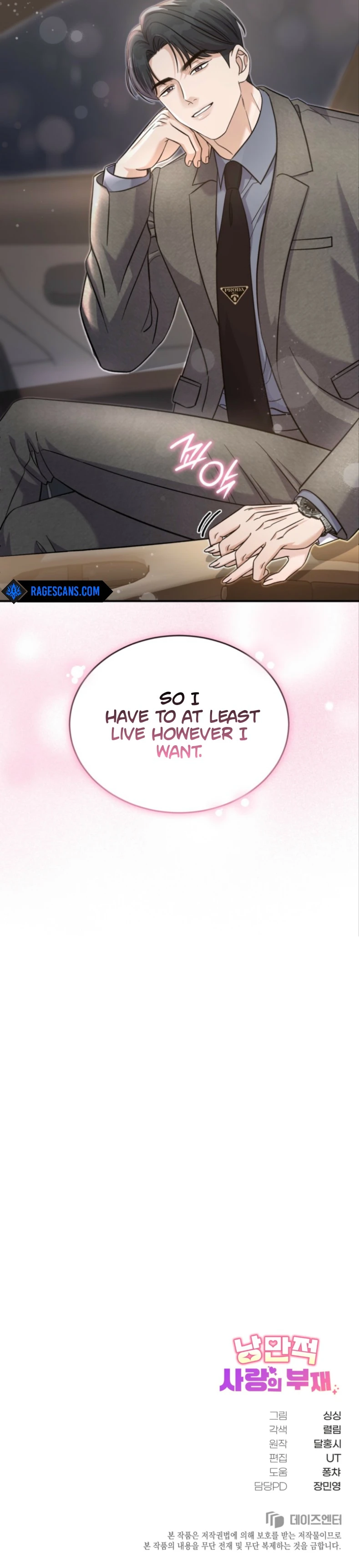 The Absence of Romantic Love Chapter 9 - page 13