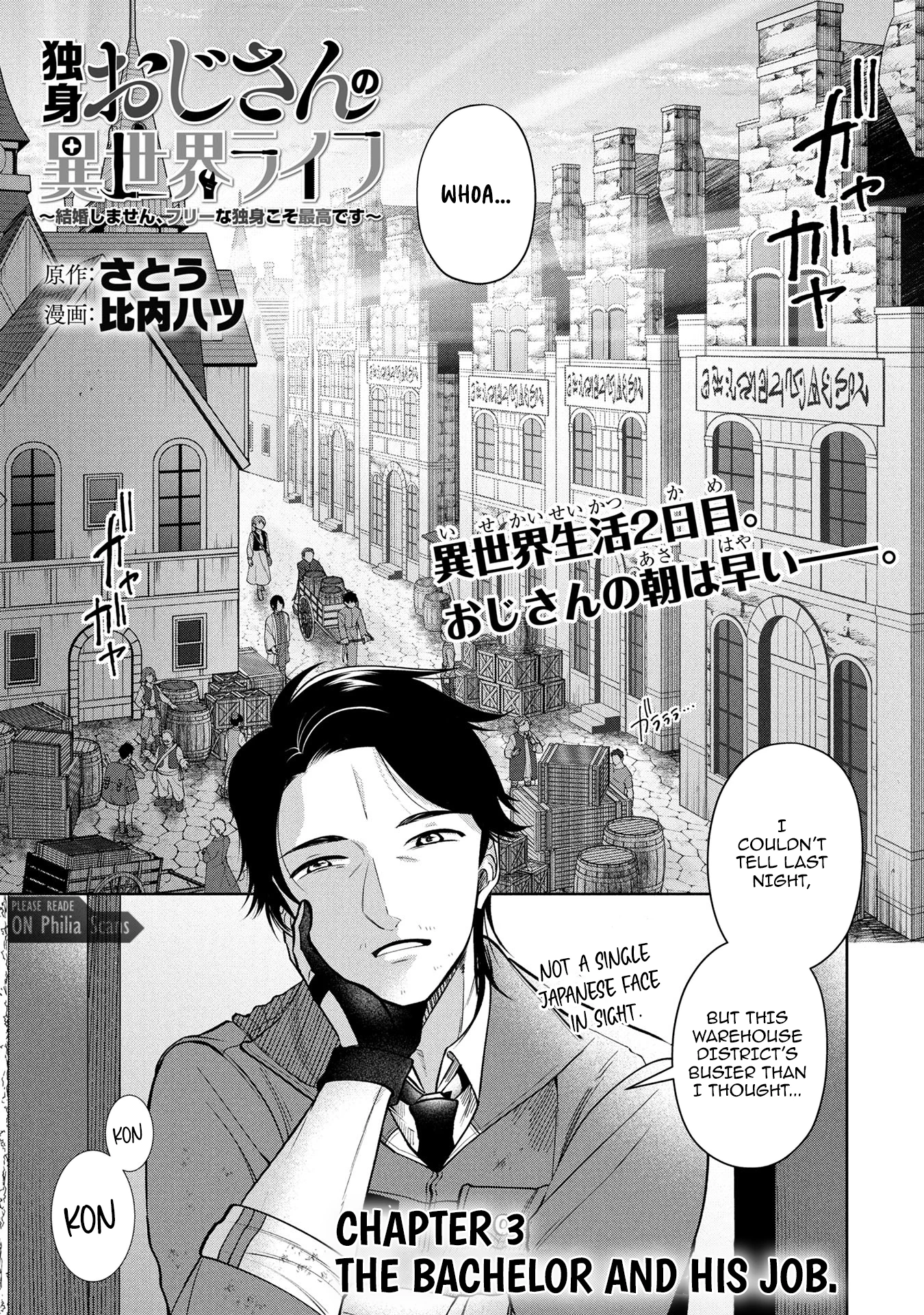 Single Middle-Aged Man’s Isekai Life Chapter 3 - page 1