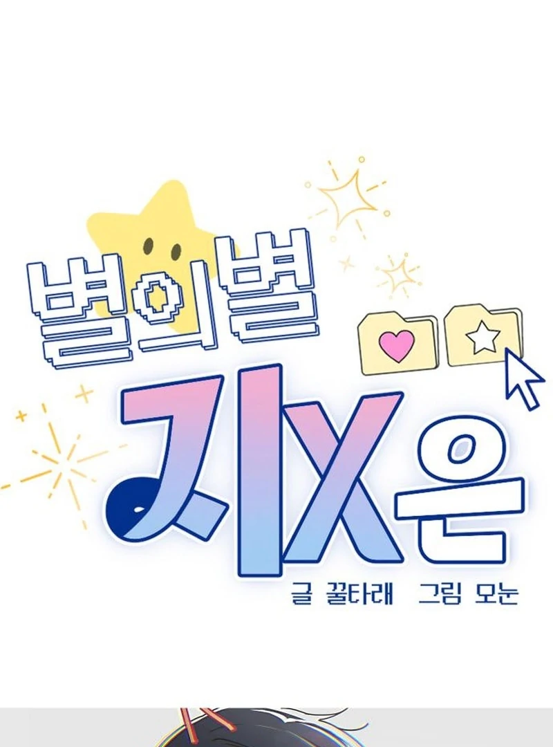 All Sorts of Nonsense, Begins Now Chapter 2 - page 15