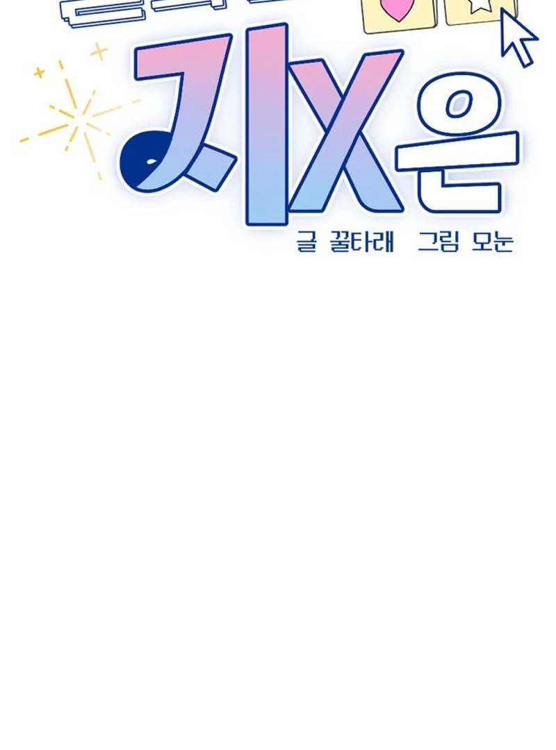 All Sorts of Nonsense, Begins Now Chapter 5 - page 15