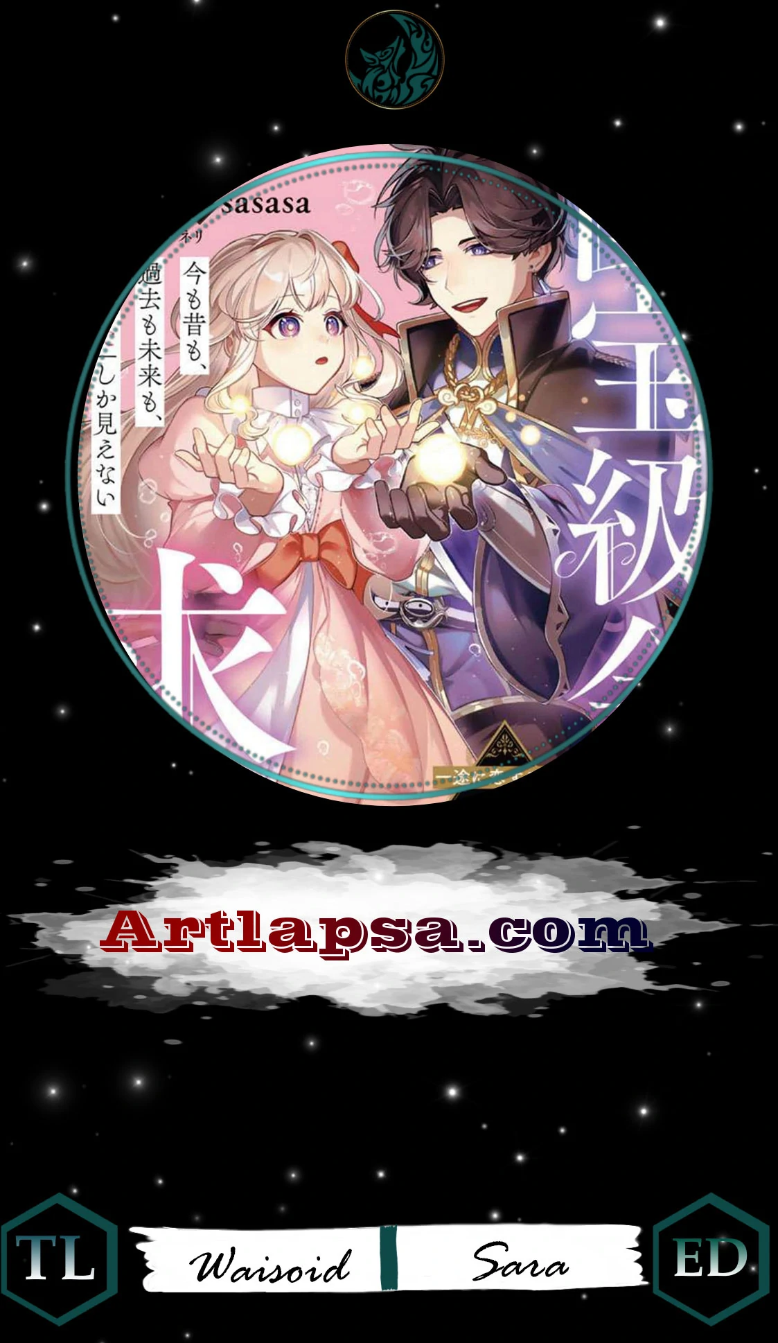 The National Treasure–Level Heir’s Proposal Chapter 1 - page 2