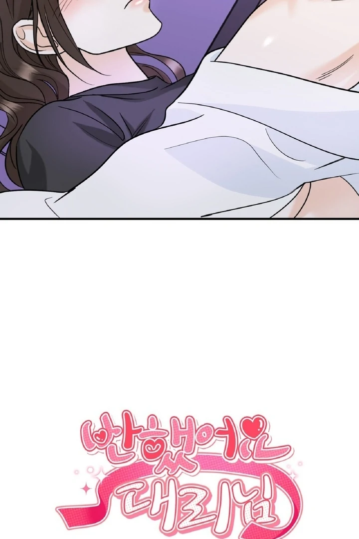 I’ve Fallen for You, Deputy Manager Chapter 1 - page 17