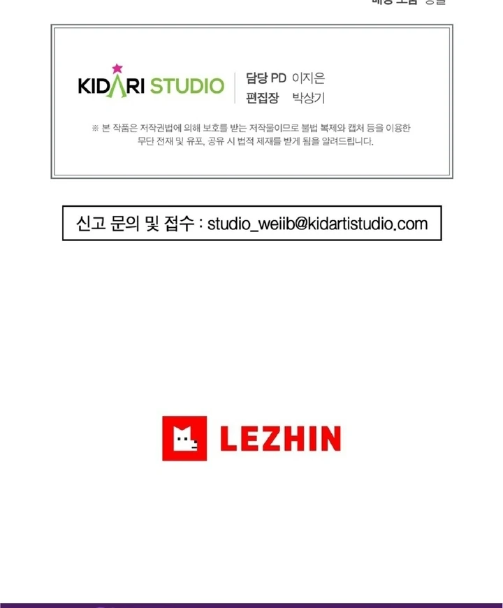 I’ve Fallen for You, Deputy Manager Chapter 1 - page 82