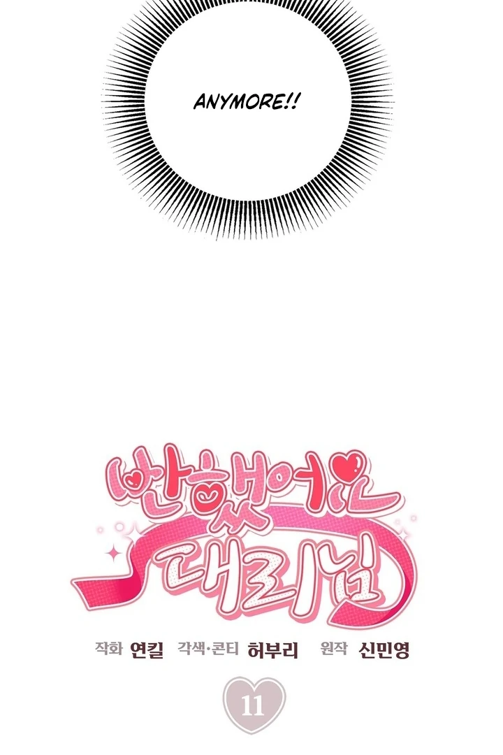 I’ve Fallen for You, Deputy Manager Chapter 11 - page 35