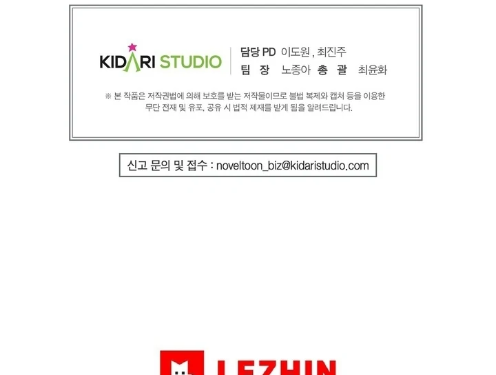 I’ve Fallen for You, Deputy Manager Chapter 11 - page 90