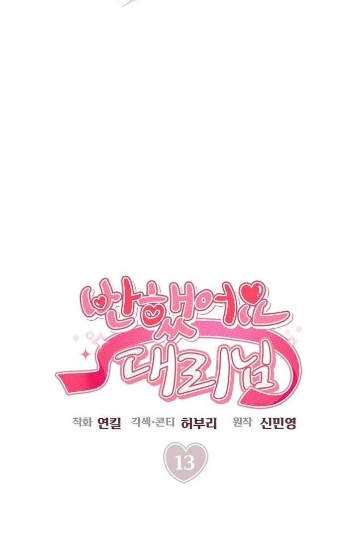 I’ve Fallen for You, Deputy Manager Chapter 13 - page 39