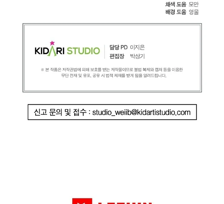 I’ve Fallen for You, Deputy Manager Chapter 2 - page 88