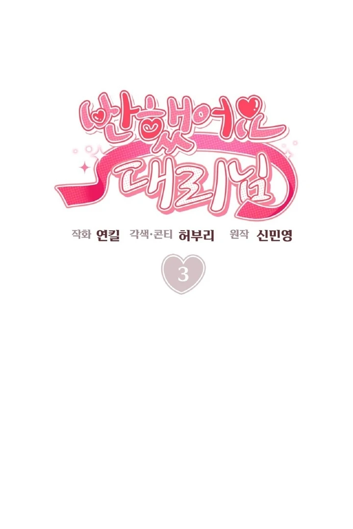 I’ve Fallen for You, Deputy Manager Chapter 3 - page 37