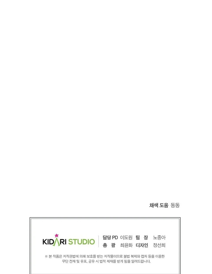 I’ve Fallen for You, Deputy Manager Chapter 7 - page 97