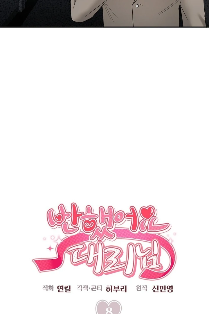 I’ve Fallen for You, Deputy Manager Chapter 8 - page 30