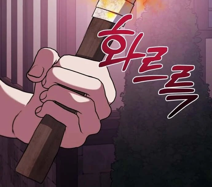 I Died the Moment I Was Possessed Chapter 1 - page 43