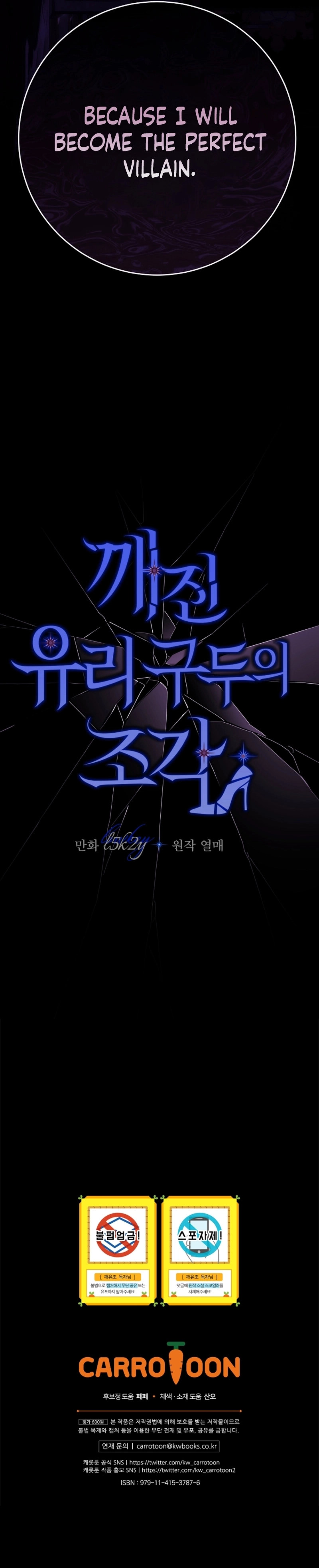 Shards of a Broken Glass Slipper Chapter 13 - page 9