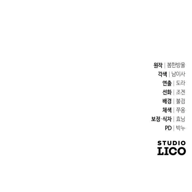 Raising Villains the Right Way Chapter 4 - page 19