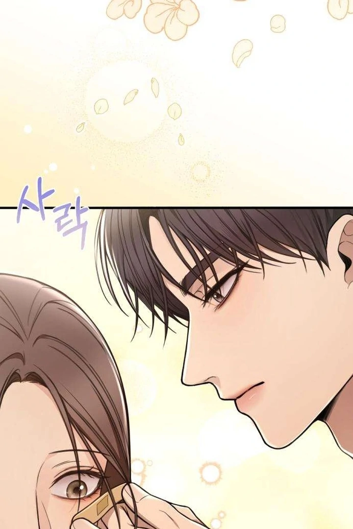 First Love Chapter 4 - page 66