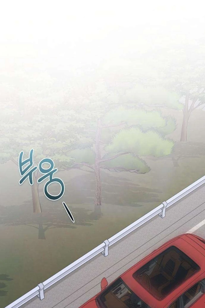 First Love Chapter 4 - page 81
