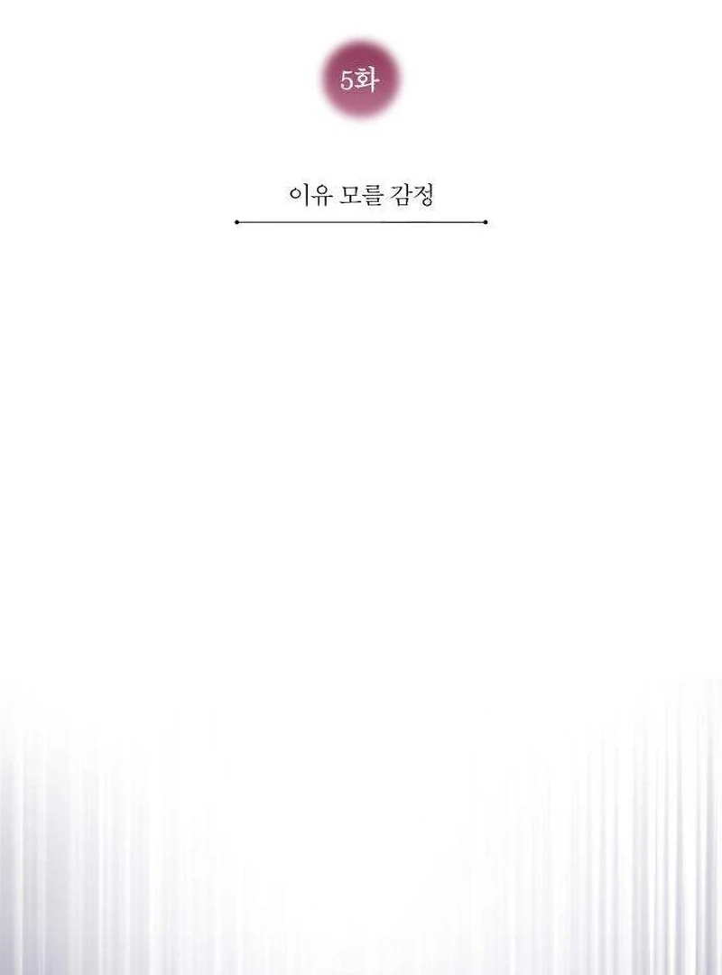 First Love Chapter 5 - page 33