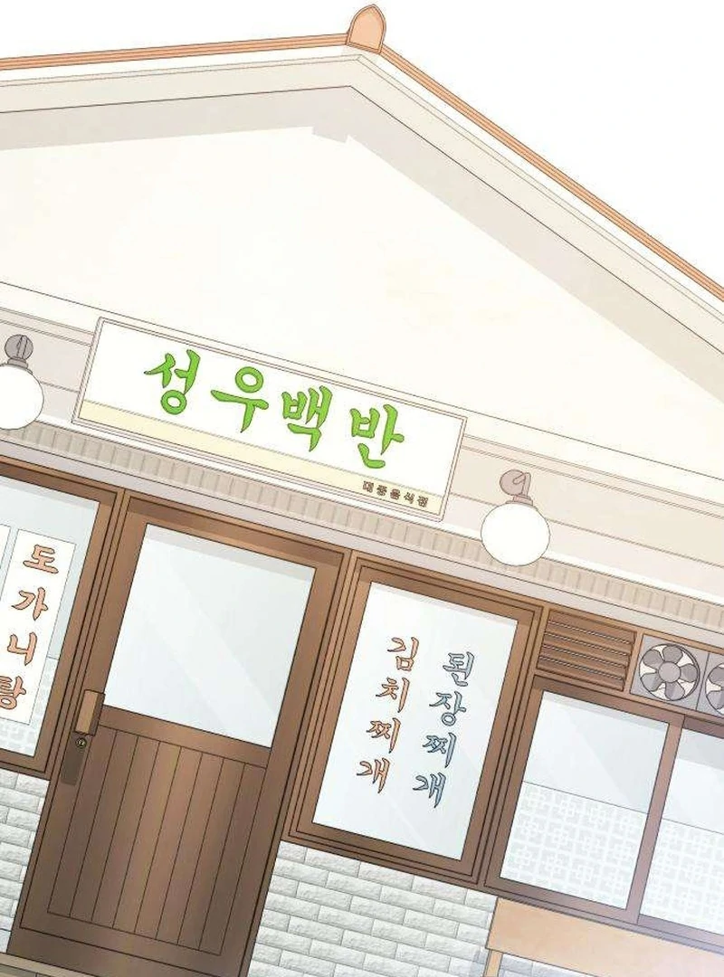 First Love Chapter 5 - page 77