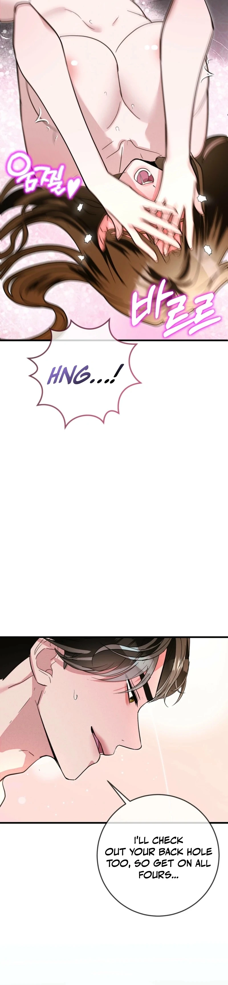 My Brother's Hot Friend Chapter 3 - page 103