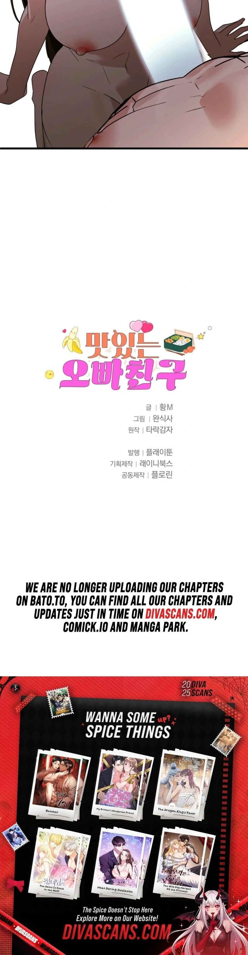 My Brother's Hot Friend Chapter 3 - page 129