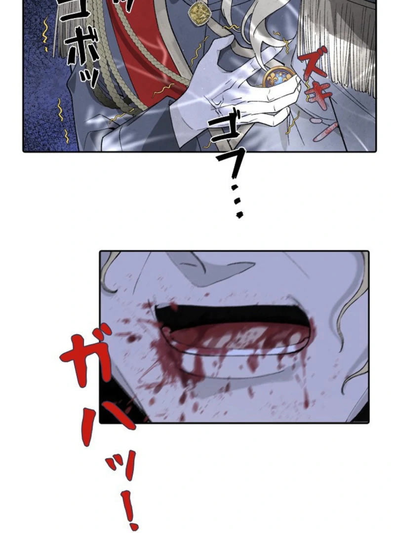 Trapped inside the Ice Emperor’s cage Chapter 1 - page 60