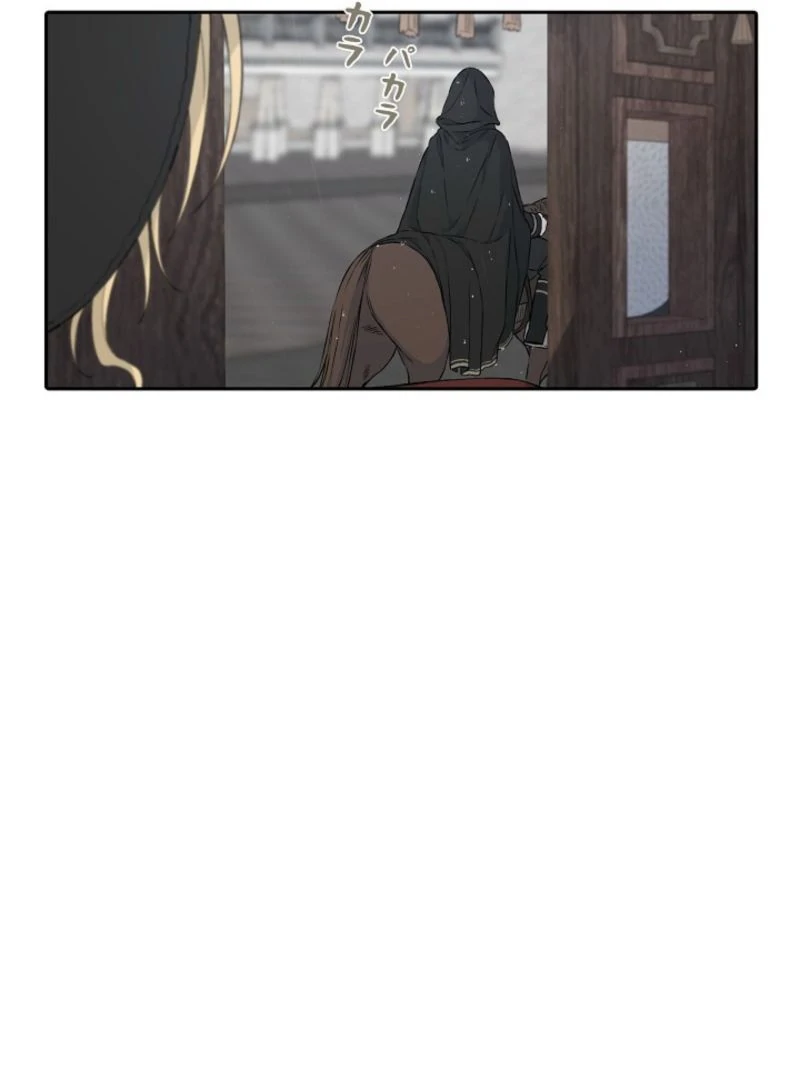 Trapped inside the Ice Emperor’s cage Chapter 3 - page 99
