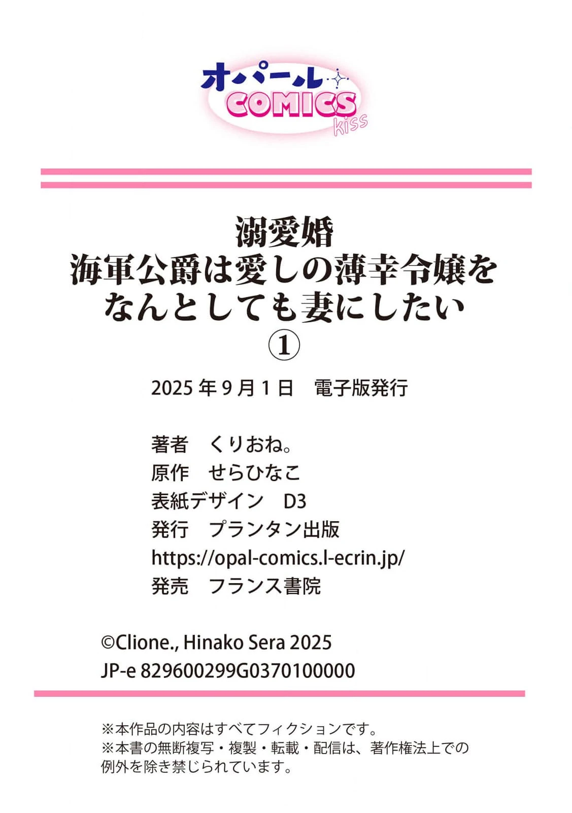 The Naval Duke Wants to Make the Fragile Noblewoman His Wife at All Costs Chapter 1 - page 40