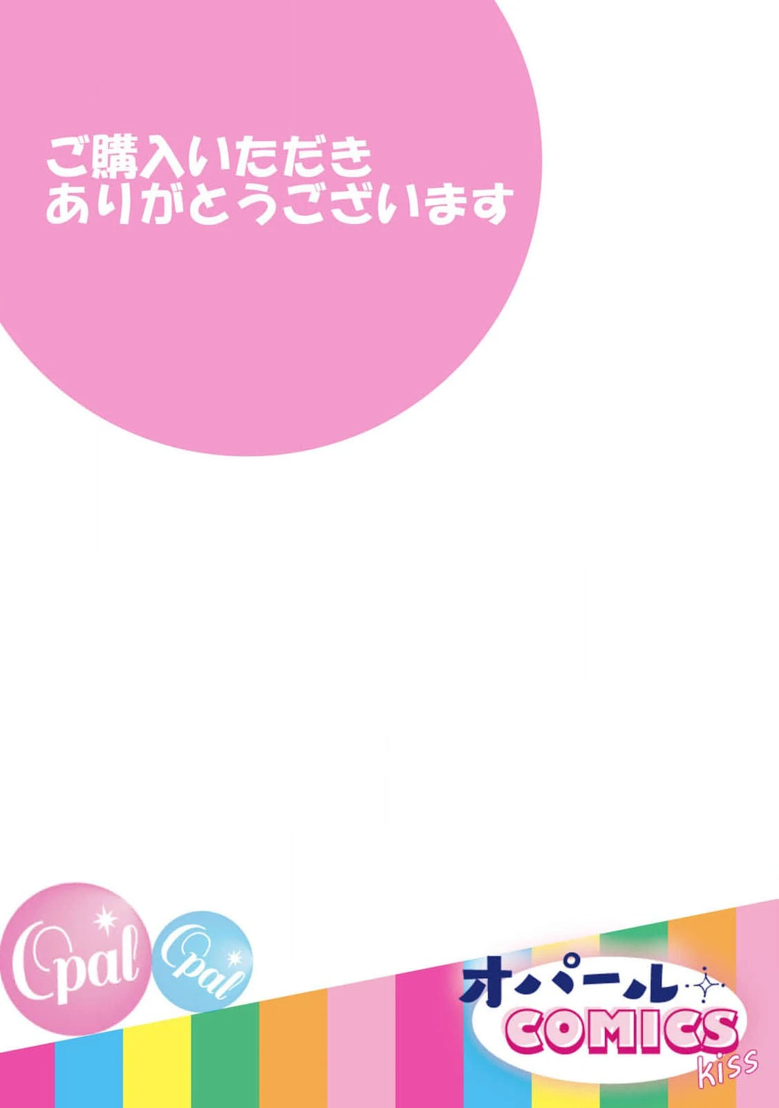 The Naval Duke Wants to Make the Fragile Noblewoman His Wife at All Costs Chapter 2 - page 29