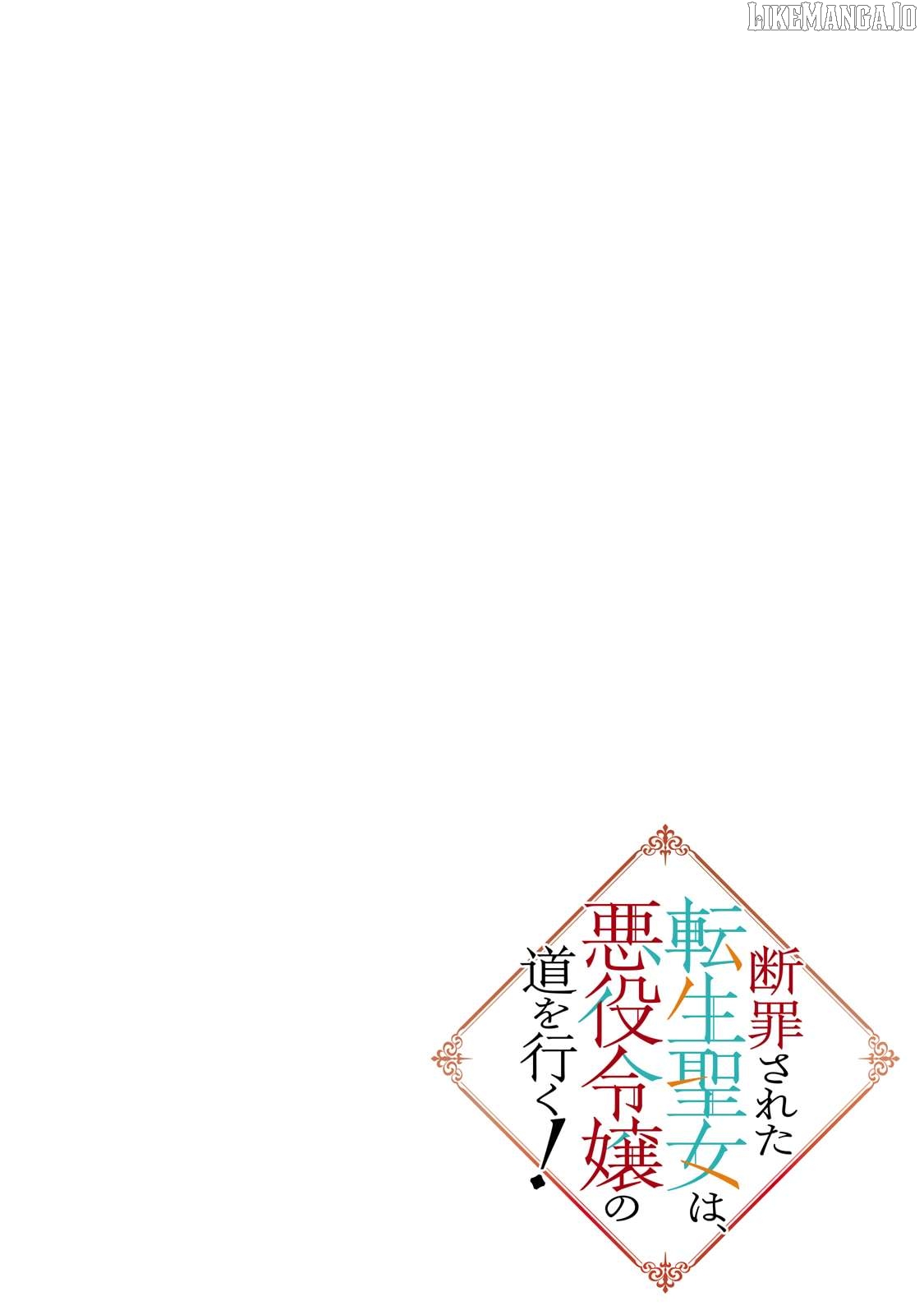 Da n Zai Sareta Ten Sei Seijō Wa, Aku Ya Kurei Ji Unomichiwoiku! Chapter 1 - page 4