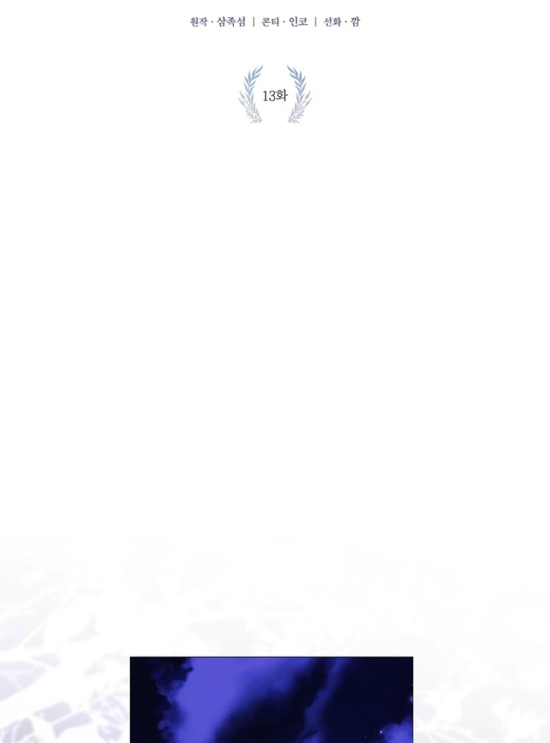 For the Goddesses: For Daphne Chapter 13 - page 78
