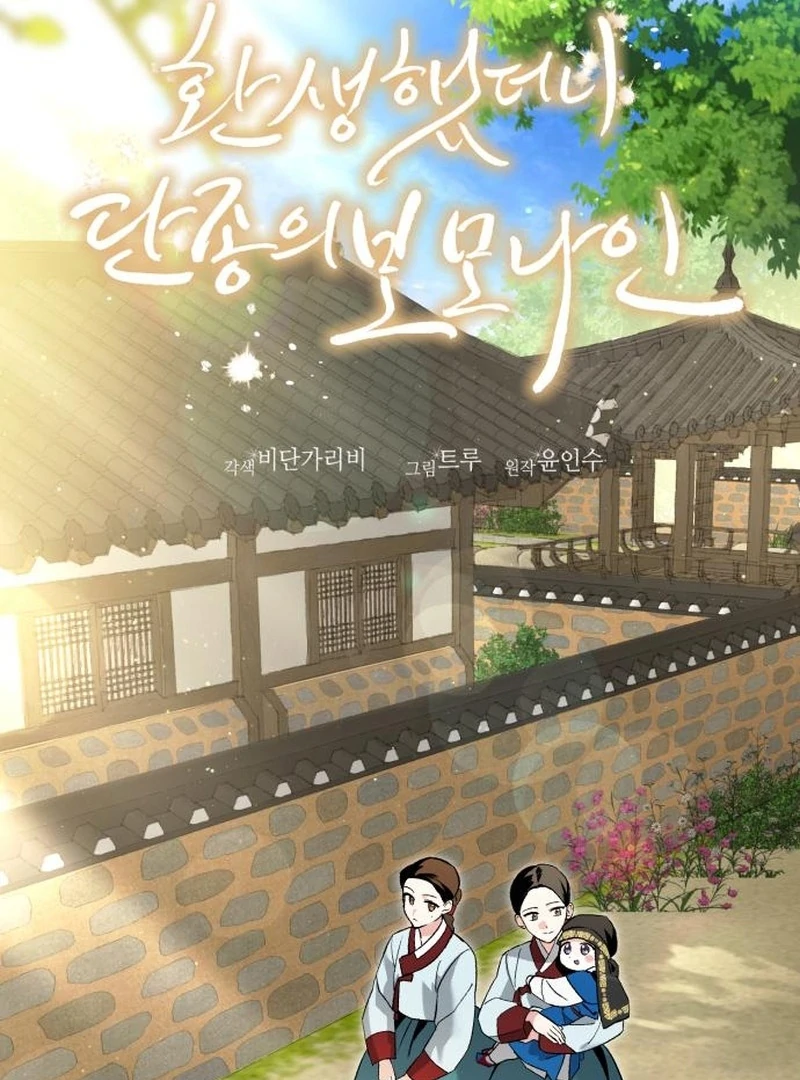 Reborn as the Doomed Prince’s Nanny Chapter 2 - page 53