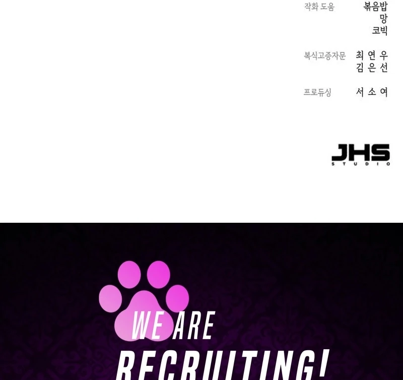 Reborn as the Doomed Prince’s Nanny Chapter 4 - page 154