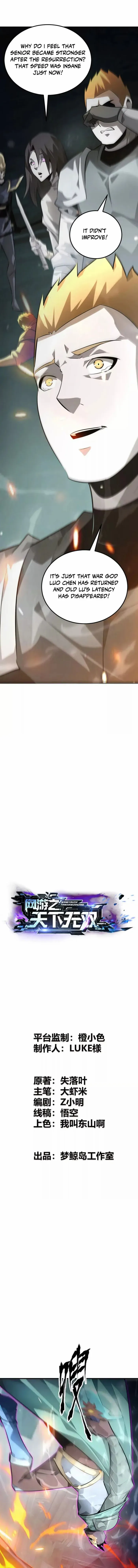 Unparalleled in the Online Gaming World Chapter 53 - page 1