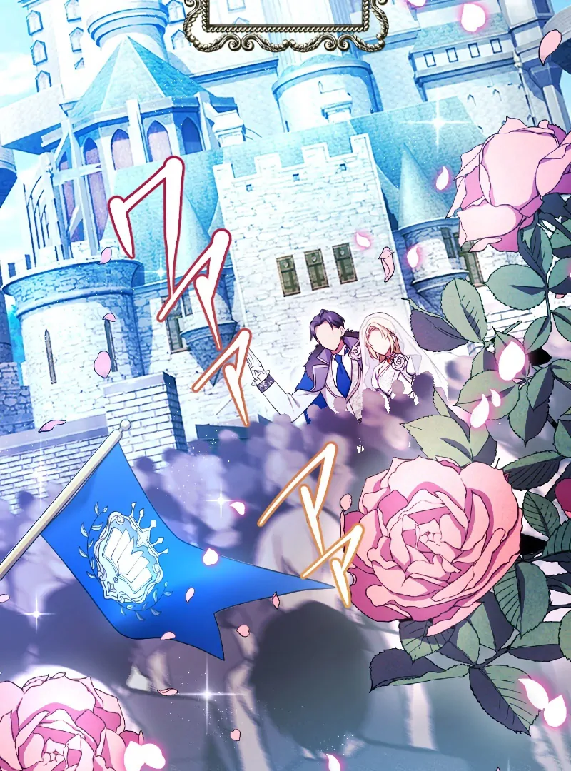 The Saintess’s Fast Track to Making a Baby! Chapter 1 - page 3