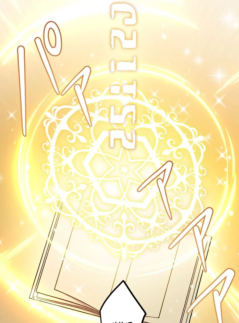 The Saintess’s Fast Track to Making a Baby! Chapter 1 - page 45