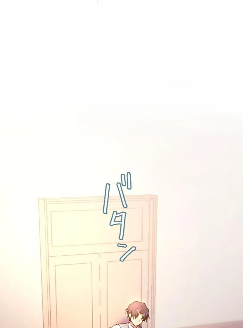 The Saintess’s Fast Track to Making a Baby! Chapter 3 - page 15