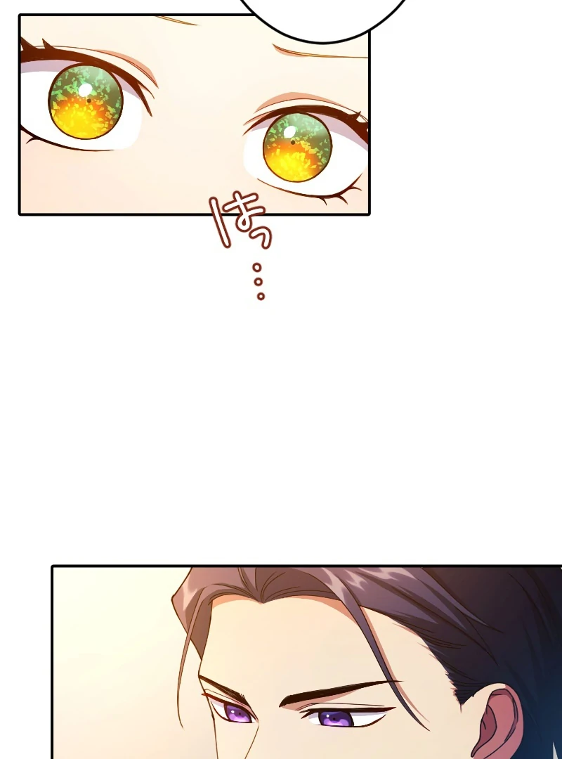 The Saintess’s Fast Track to Making a Baby! Chapter 4 - page 55