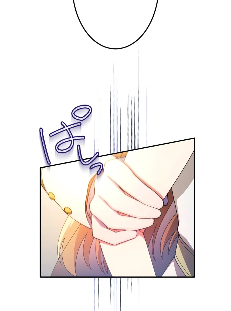 The Saintess’s Fast Track to Making a Baby! Chapter 4 - page 60