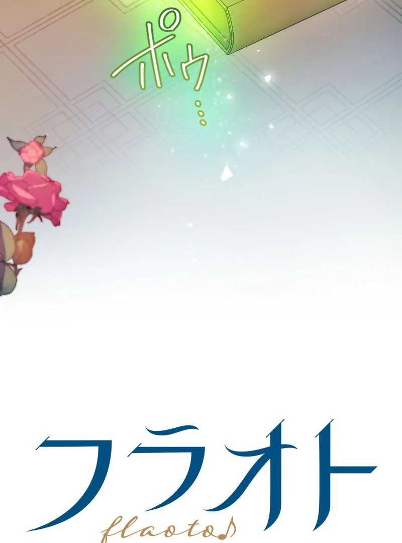 The Saintess’s Fast Track to Making a Baby! Chapter 5 - page 98