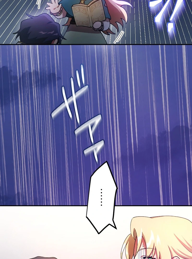 The Saintess’s Fast Track to Making a Baby! Chapter 7 - page 26