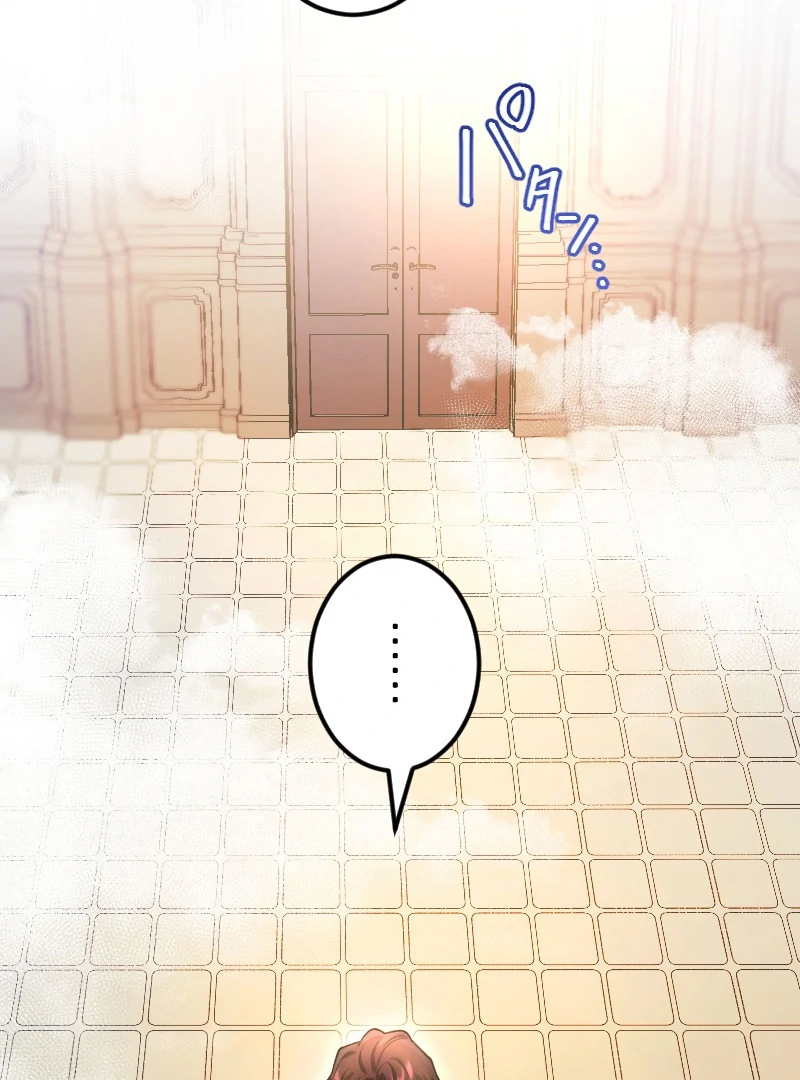 The Saintess’s Fast Track to Making a Baby! Chapter 7 - page 84