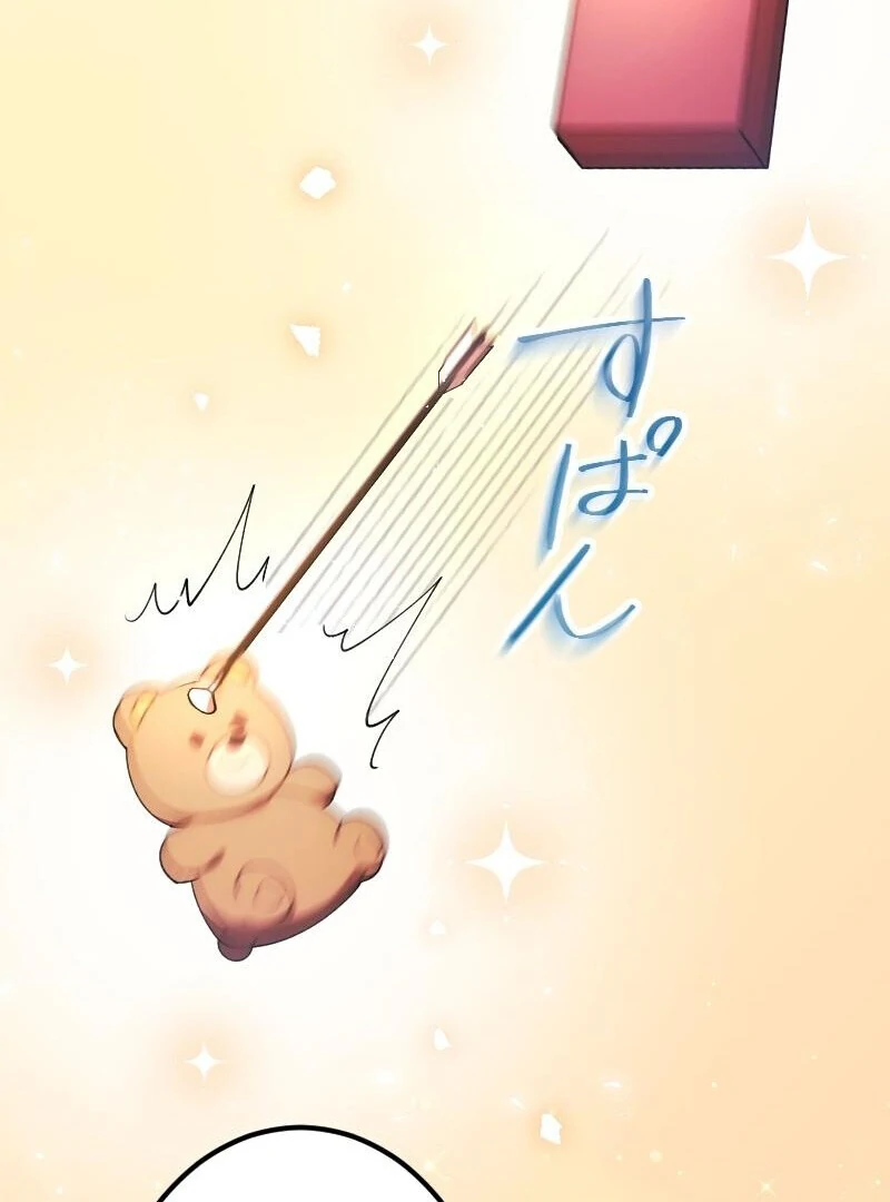 The Saintess’s Fast Track to Making a Baby! Chapter 10 - page 55