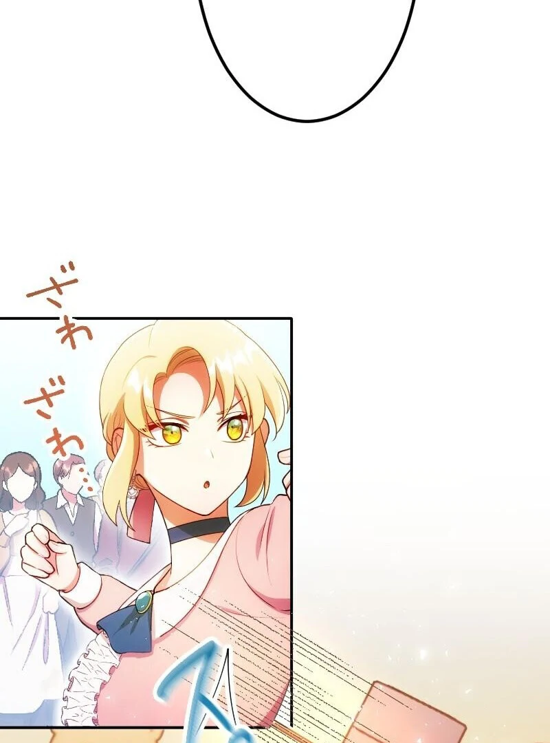 The Saintess’s Fast Track to Making a Baby! Chapter 10 - page 70