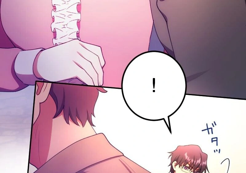 The Saintess’s Fast Track to Making a Baby! Chapter 10 - page 82