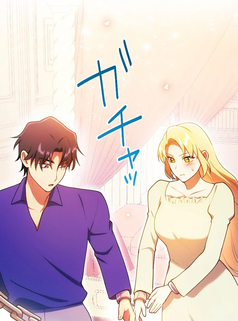 The Saintess’s Fast Track to Making a Baby! Chapter 11 - page 87