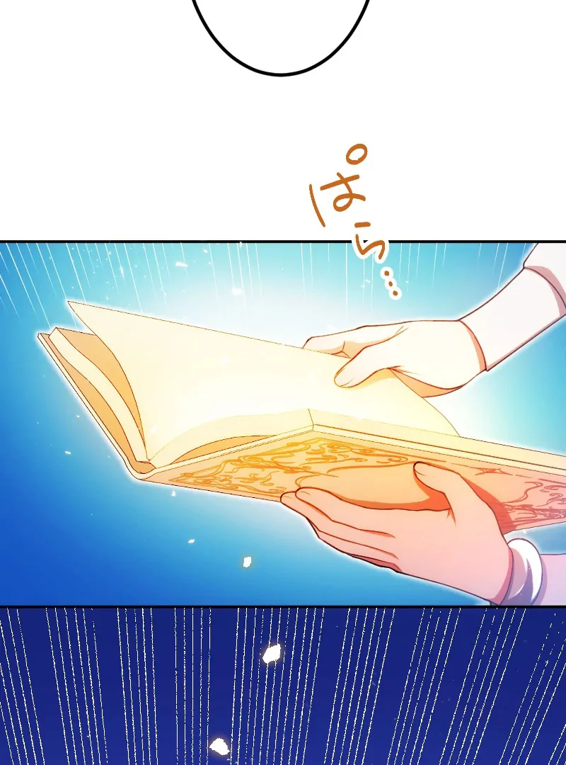 The Saintess’s Fast Track to Making a Baby! Chapter 13 - page 103