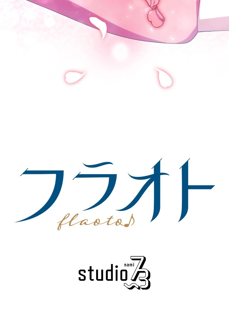 The Saintess’s Fast Track to Making a Baby! Chapter 9 - page 109