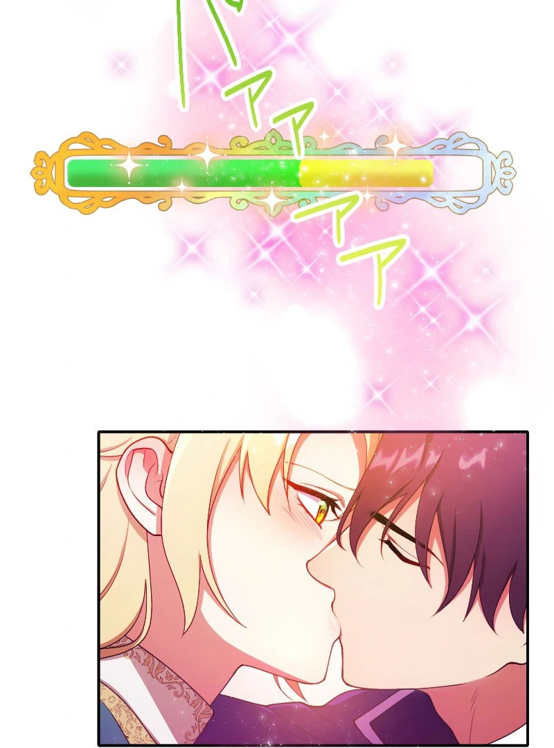 The Saintess’s Fast Track to Making a Baby! Chapter 9 - page 16