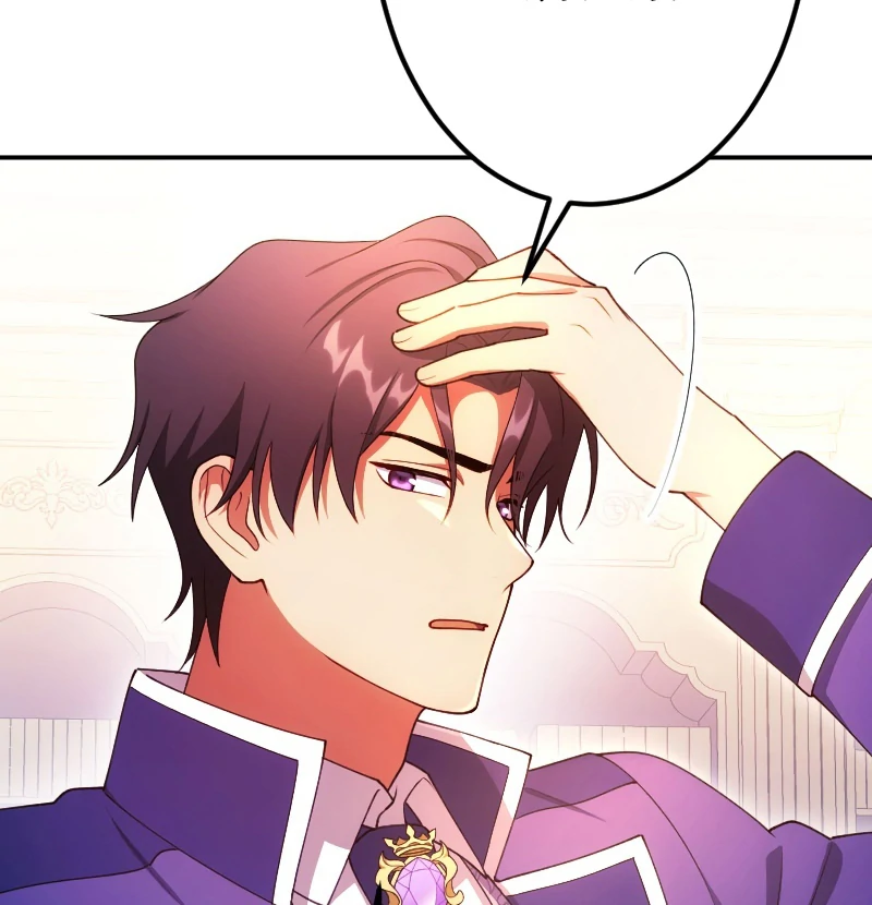 The Saintess’s Fast Track to Making a Baby! Chapter 9 - page 46